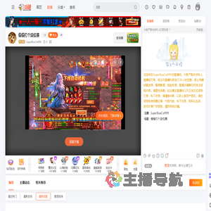 SuperBlueCat999直播