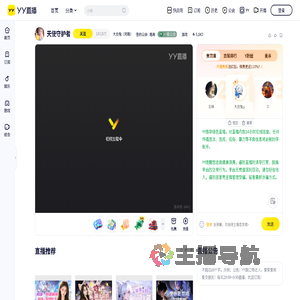 大白兔（河南）直播间