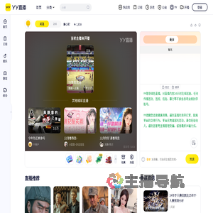 童心泯゛直播间