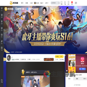 私欲想睡觉金铲铲之战直播