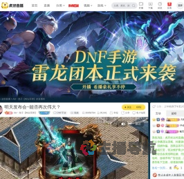 AH丶垫子【狗头军师】DNF手游直播