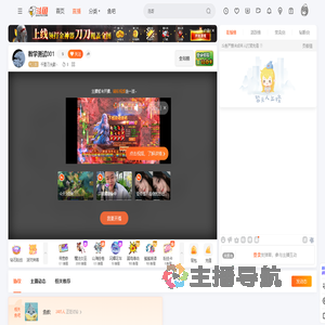 千里刀光影丶直播