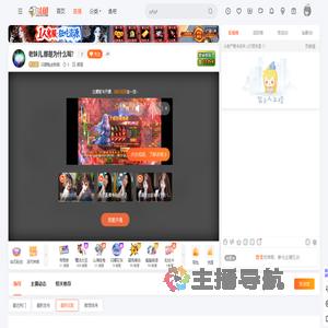 闪瞎氪金狗眼直播