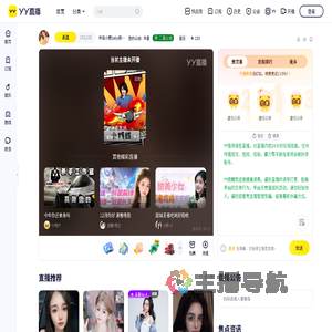 毕徒小雯baby努力版直播间