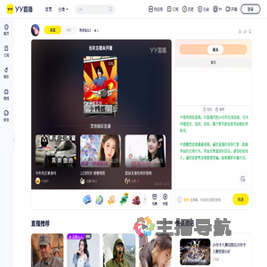 熬夜波比3直播间