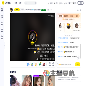 生病了！休！！！！直播间