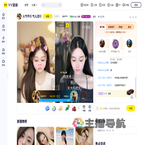 发财芊芊直播间