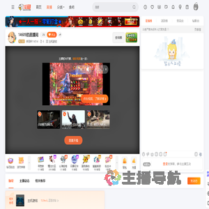 李田所114514直播