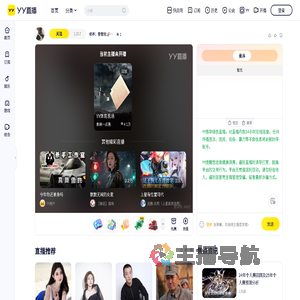修养：雪雪冠🌈园游会೨直播间