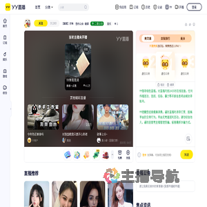 【徽娱】亦琳直播间