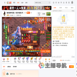 天使的眷顾直播