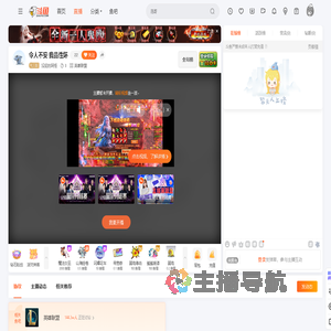 没运的阿怪直播