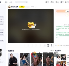 传奇二哈直播间