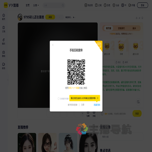睿廷研儿直播间
