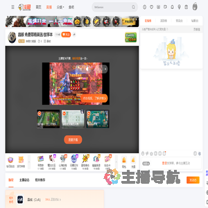 神兽大熊猫直播