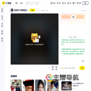 。。。。。。。。直播间