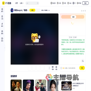 藐视メ不敗傳說直播间