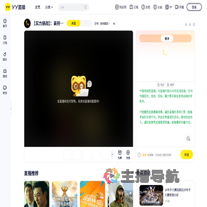 主帅：招收副团/管理/股东VP直播间