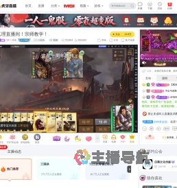YX丶浮光三国杀直播