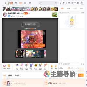 情久小北北直播