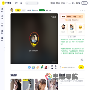 小毒液休息直播间