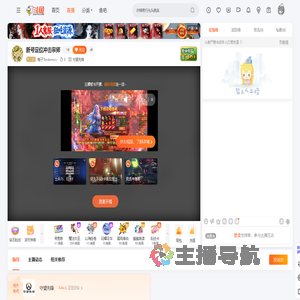 栀子Tenderness直播