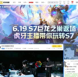 云铲大舞台赛事号金铲铲之战直播