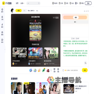 积木：爱神厅の主管/入职+直播间