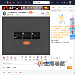 最萌初音酱直播