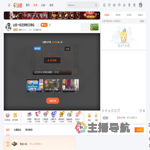 微笑21Guns丶直播