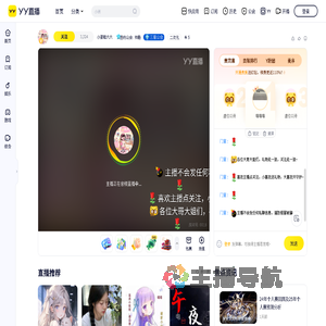 小蛋糕六六直播间