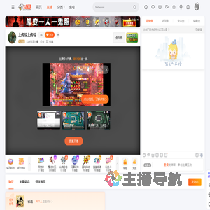 立刻荣流川楓直播