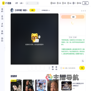 久帝传媒找主播直播间