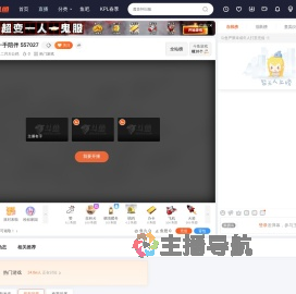 二月大公鸡直播