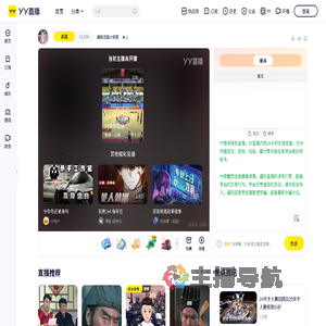 超级无敌小安妮直播间