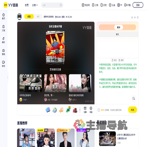 曾哥帅过吴彦祖直播间