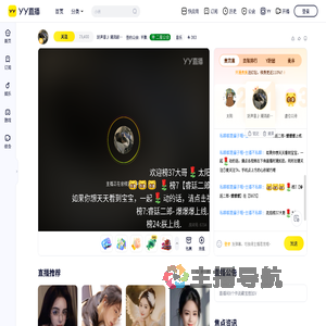 知安打王者直播间