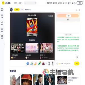 高压水枪直播间