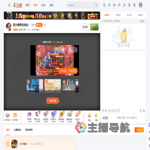 抱抱好不辣直播