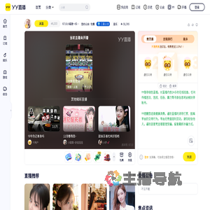 6710小狐狸～乐来乐好～直播间
