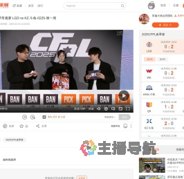 CFPL春季常规赛