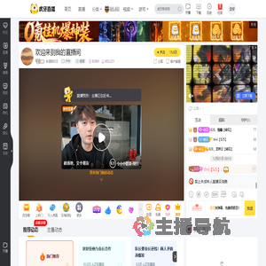 永远的820户外直播