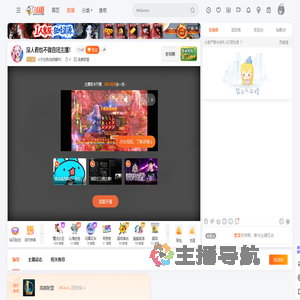 今天的我依然爆炸C直播