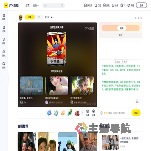 奔放的杀猪匠丶直播