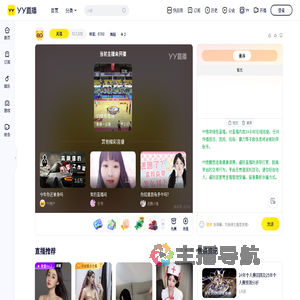 频道：6760直播间