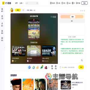 万先生（固排+)直播间