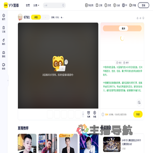 四频：6781直播间