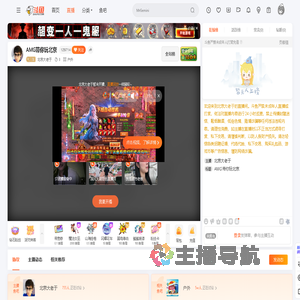 北京大老于直播