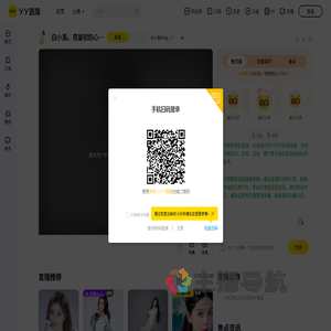 白小兎&deg;（休息中）直播间