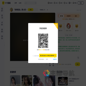 「奇领冕加」苏小诺直播间